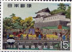 Meiji centenary STAMP 1868 1a